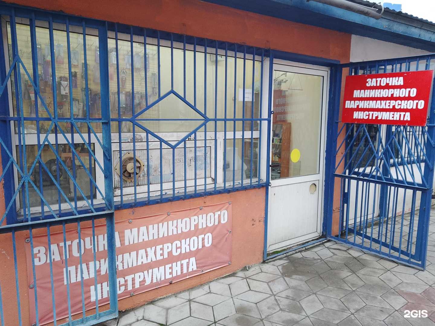 Отзывы на компанию Мастерская по заточке маникюрного и парикмахерского инструмента в Новороссийске c фото