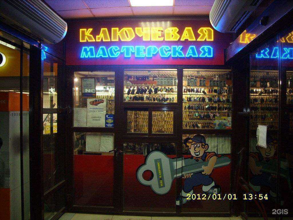 Отзывы на компанию Ключ Сервис+ в Казани c фото