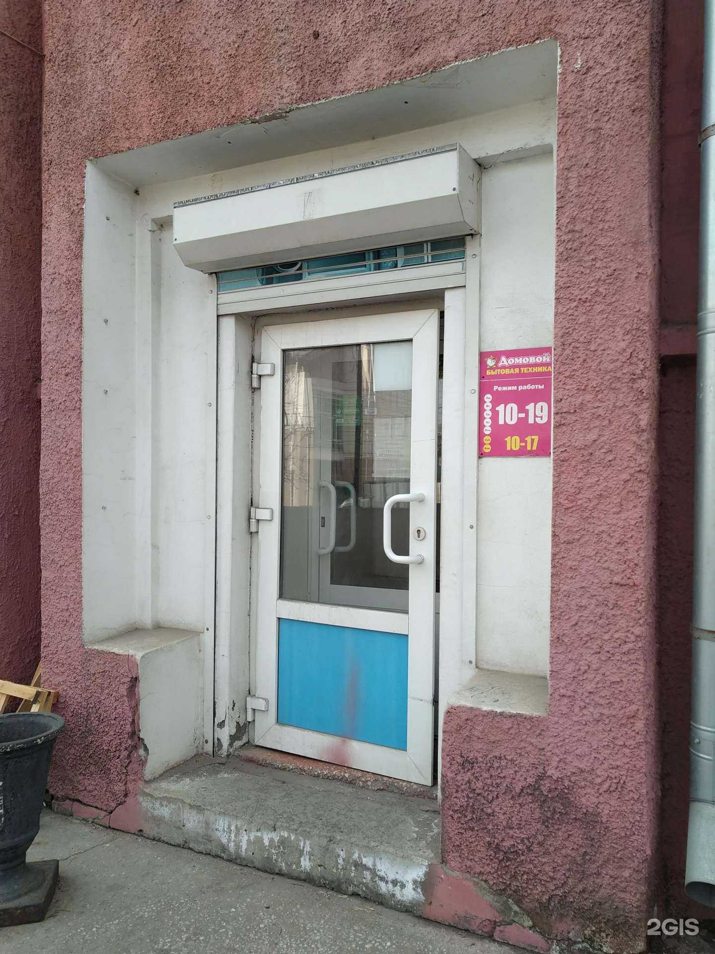 Отзывы на компанию Домовой в Владимире c фото