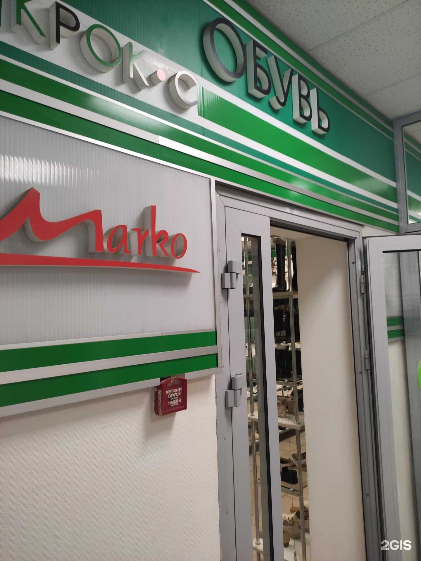 Отзывы на компанию Крок-С в г. Королёв c фото