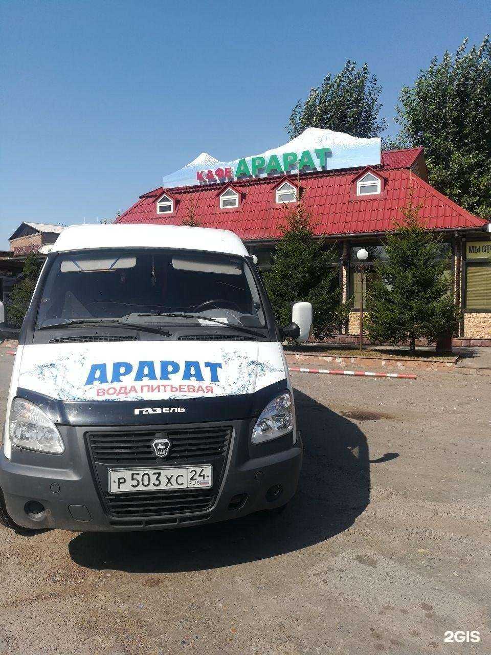 Отзывы на компанию АРАРАТ в г. Красноярск c фото