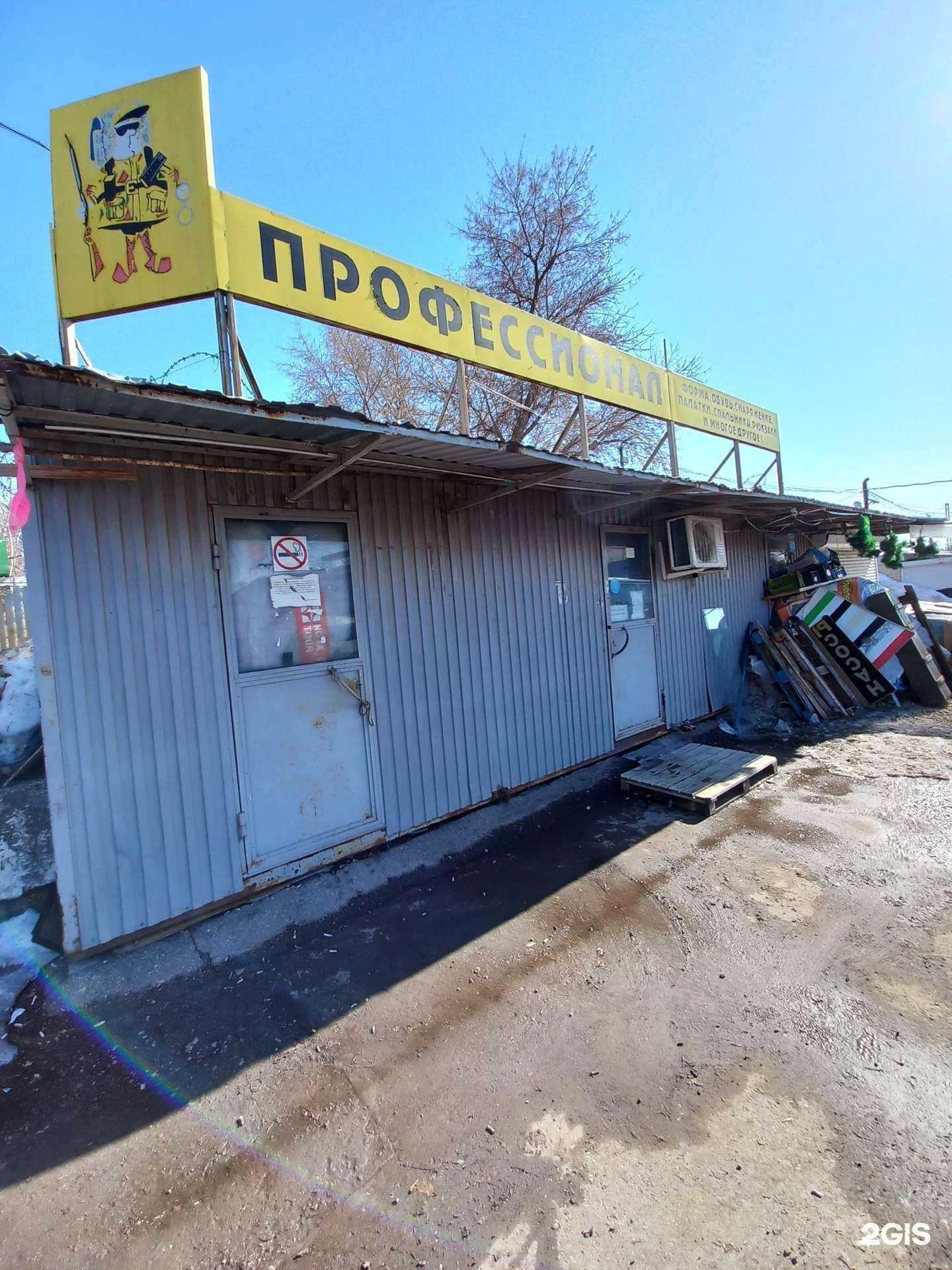 Отзывы на компанию Профессионал в г. Самара c фото