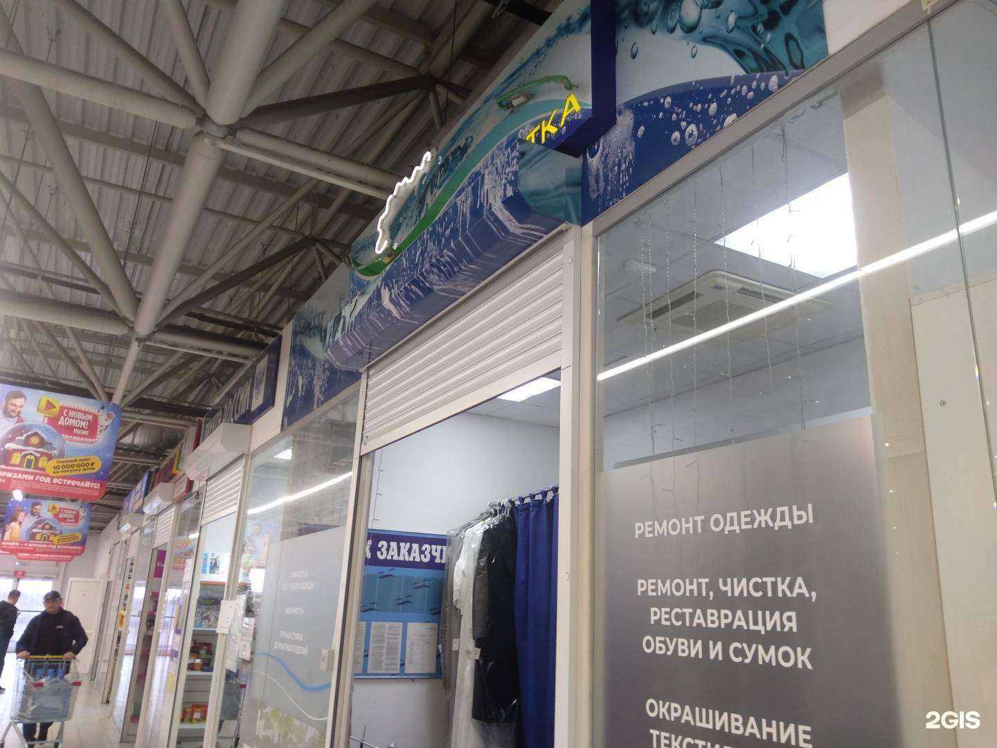 Отзывы на компанию Мили в Ростове-на-Дону c фото