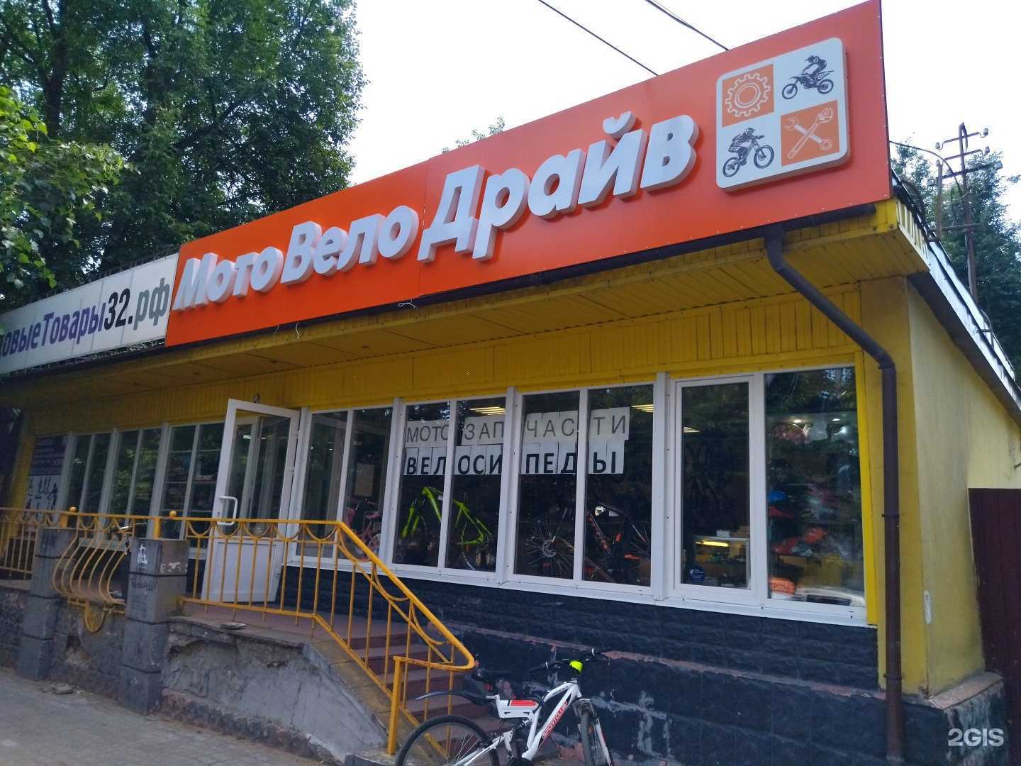 Отзывы на компанию МотоВелоДрайв в г. Брянск c фото