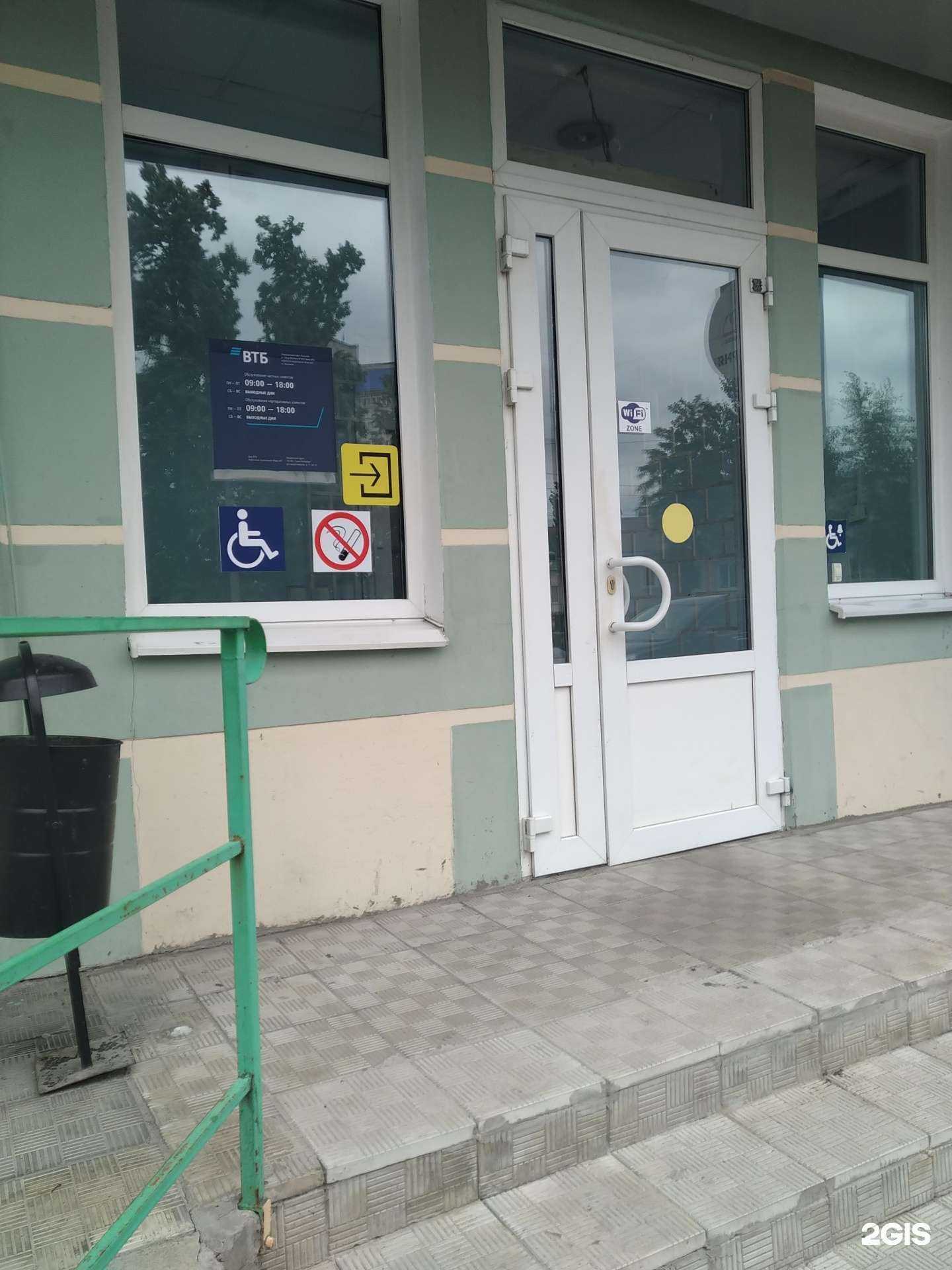 Отзывы на компанию Банк ВТБ в Елеце c фото