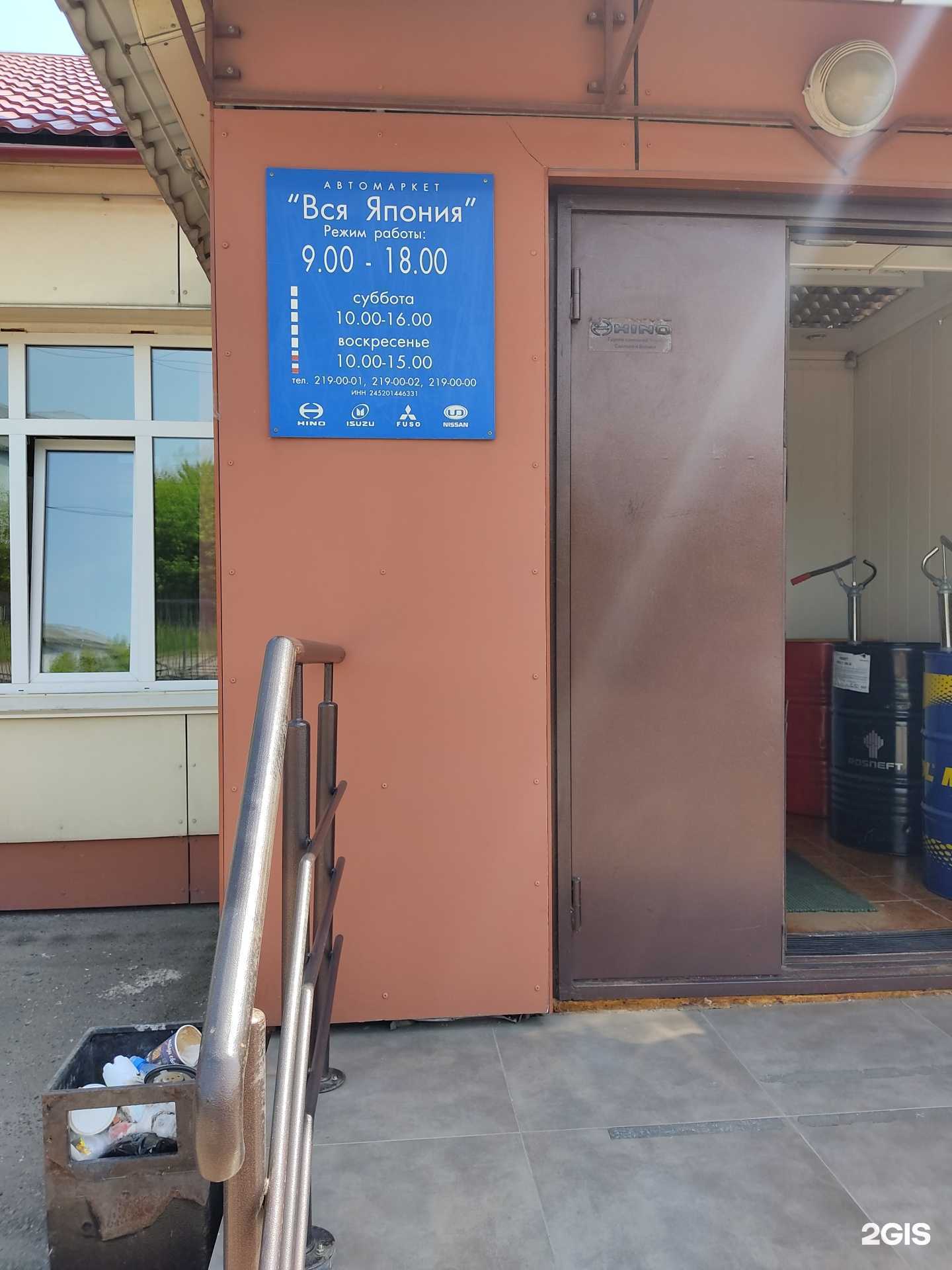 Отзывы на компанию Вся Япония в Красноярске c фото