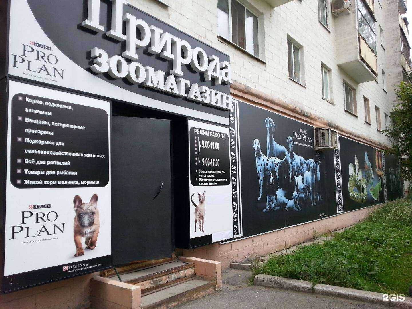 Отзывы на компанию Природа в Нижнем Тагиле c фото