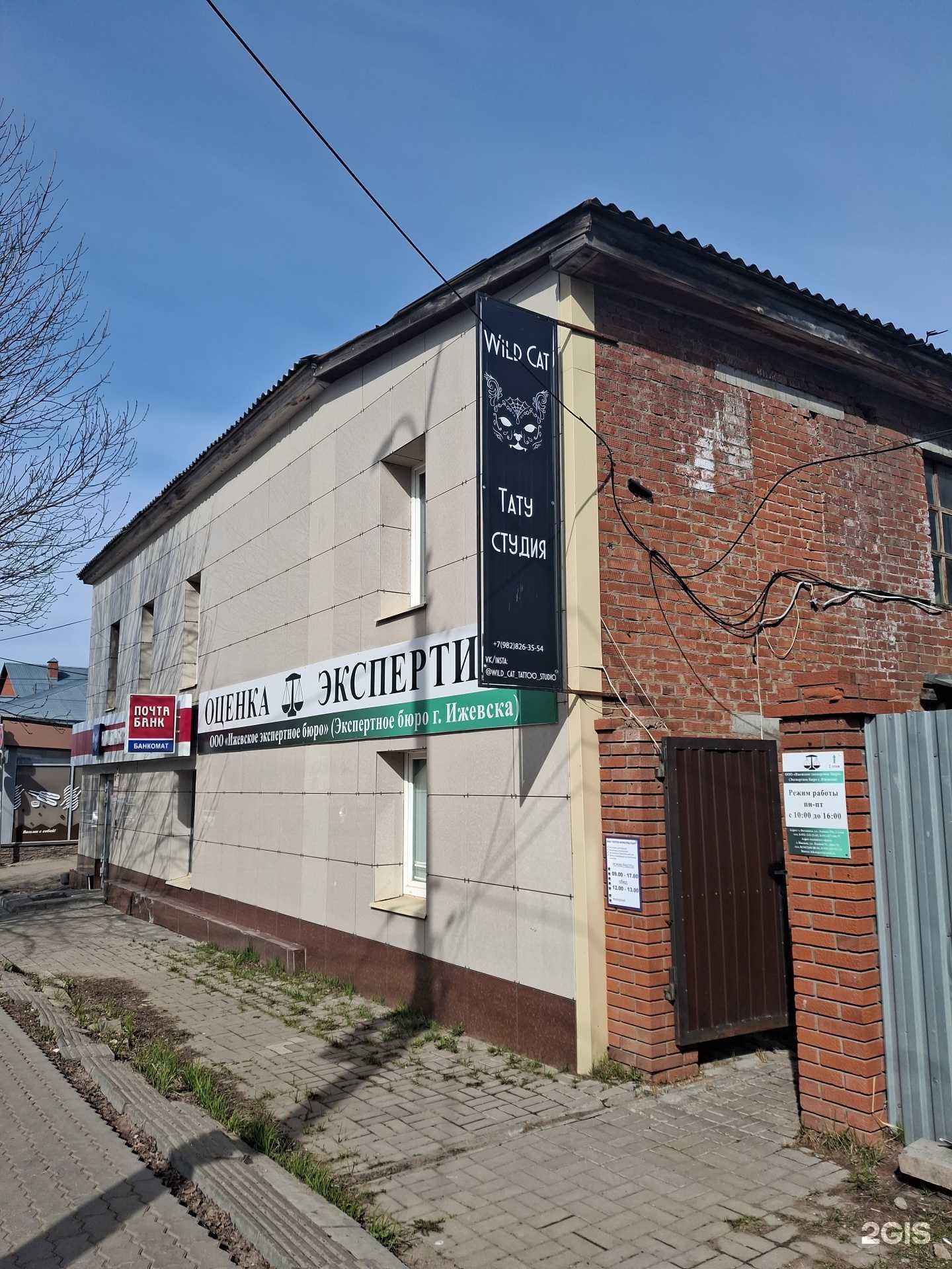 Отзывы на компанию Кабинет юриста Радыгина О.В. в Воткинске c фото - фотография 2 из 2