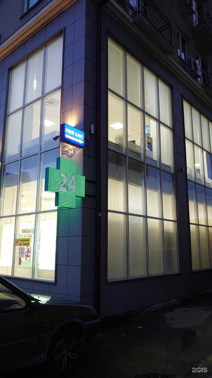 Отзывы на компанию Планета здоровья в г. Сочи c фото