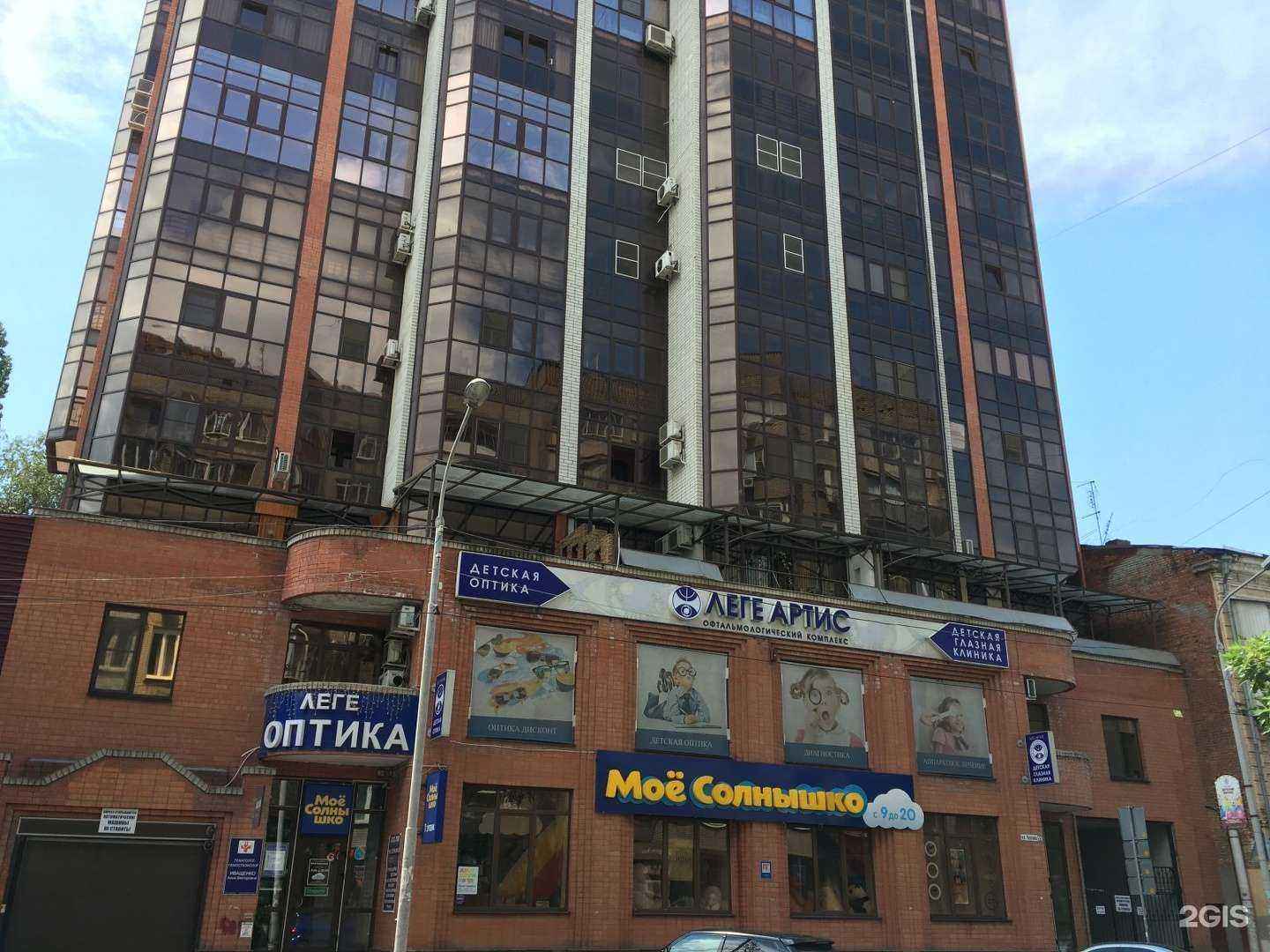 Отзывы на компанию Леге Оптика в Ростове-на-Дону c фото - фотография 2 из 2