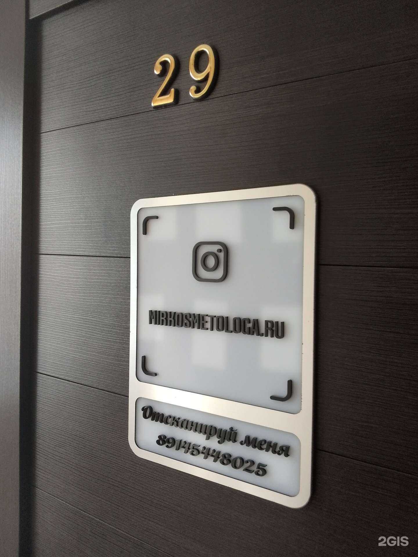 Отзывы на компанию Mirkosmetologa.Ru в Хабаровске c фото