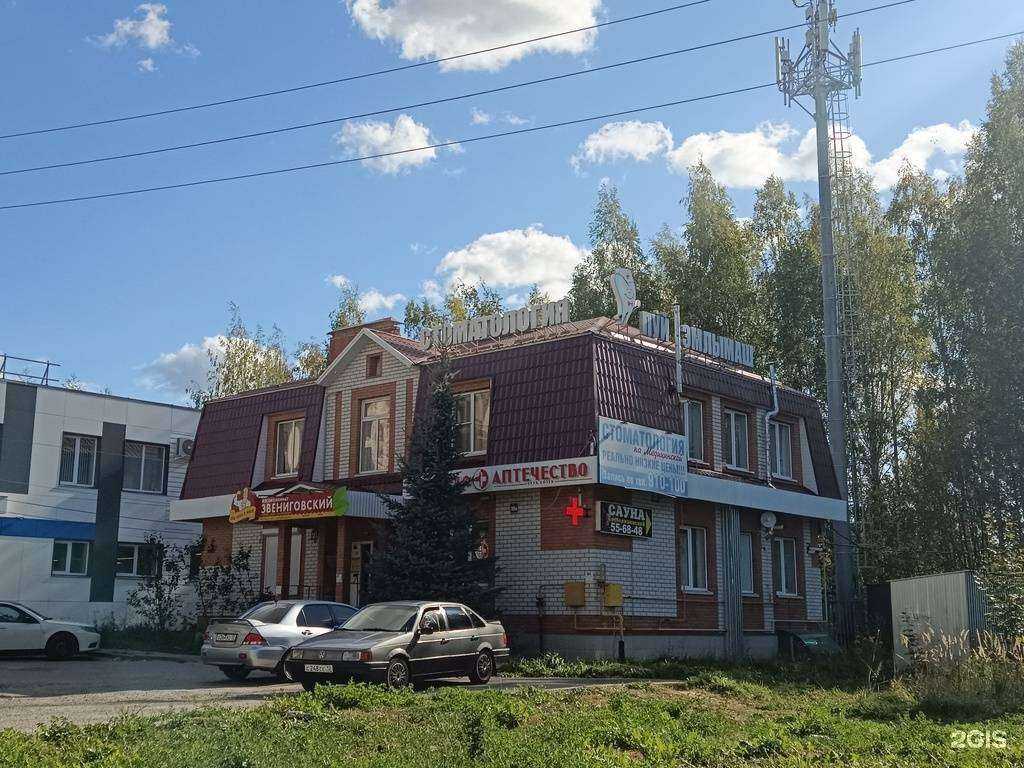 Отзывы на компанию Стоматология на Медицинской в Йошкар-Оле c фото - фотография 2 из 2