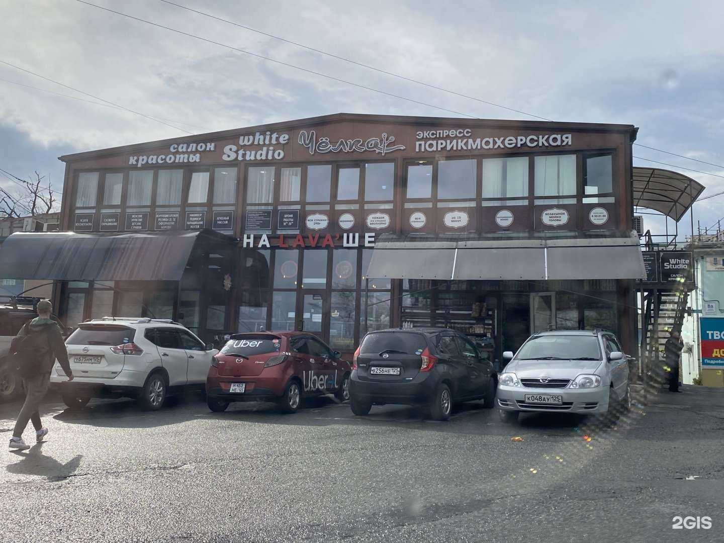 Отзывы на компанию На lava ше в г. Владивосток c фото