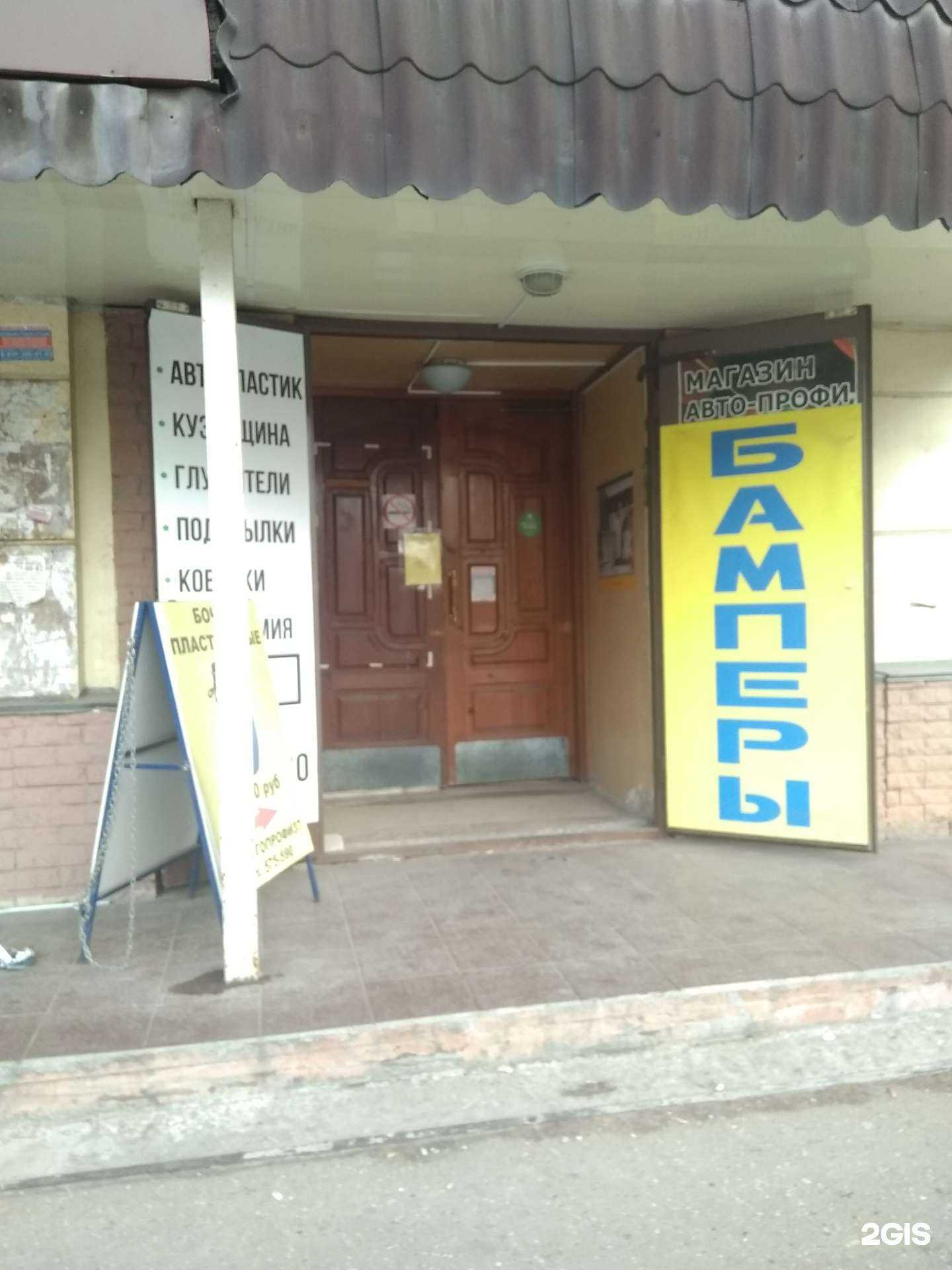 Отзывы на компанию Авто-профи 37 в г. Иваново c фото