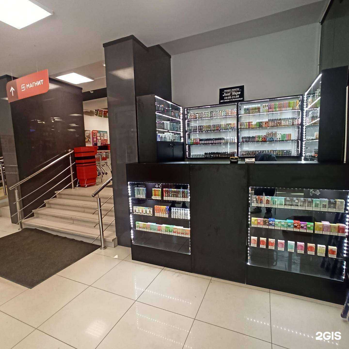 Отзывы на компанию JustVape в Пскове c фото