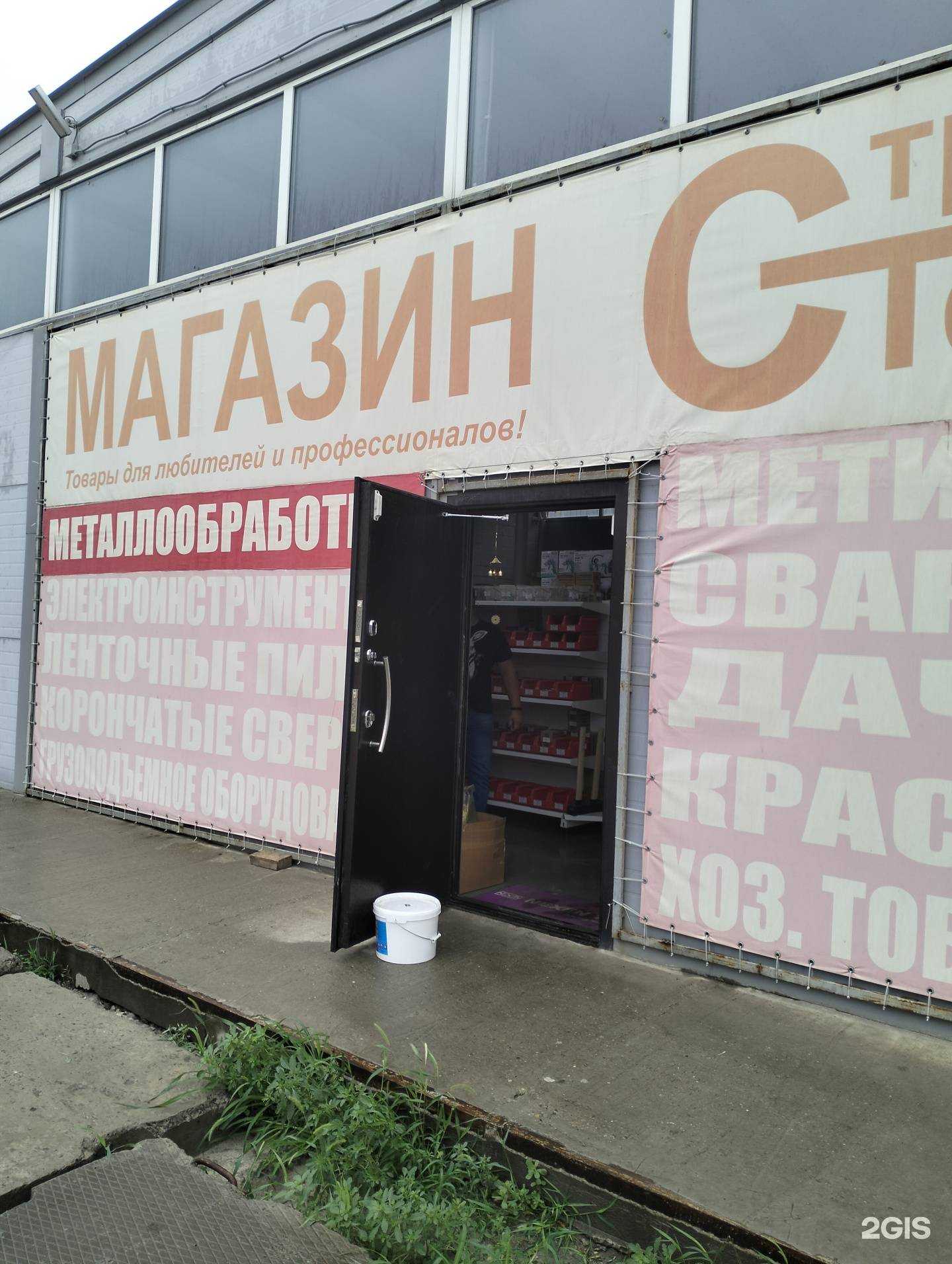 Отзывы на компанию Стройторг в Волгограде c фото