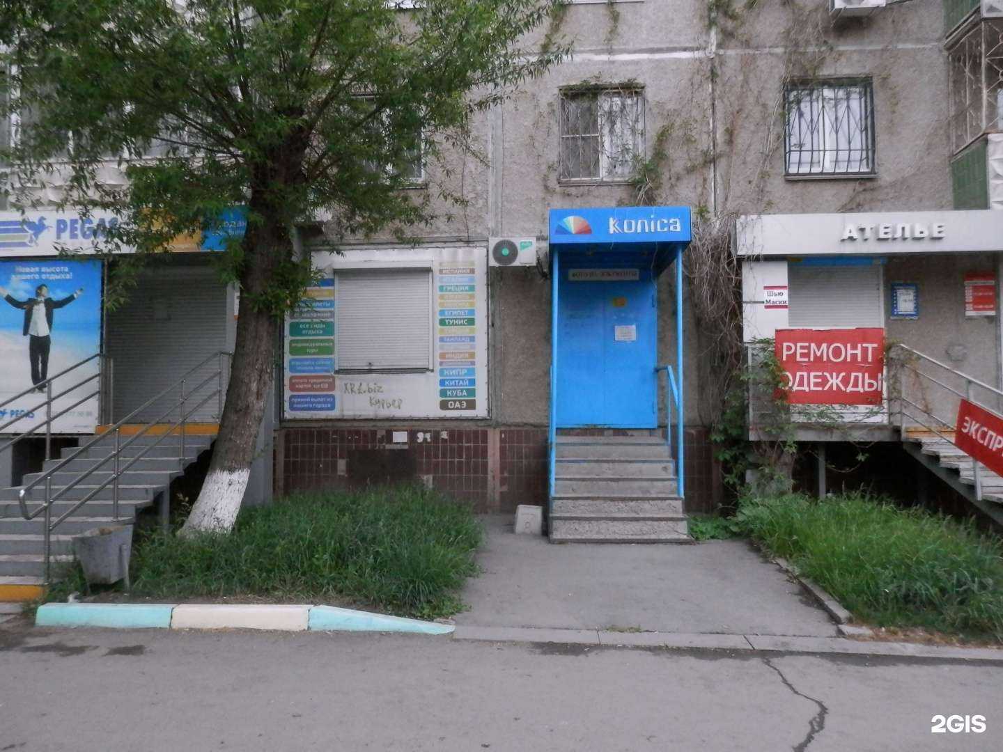 Отзывы на компанию Konica в Челябинске c фото