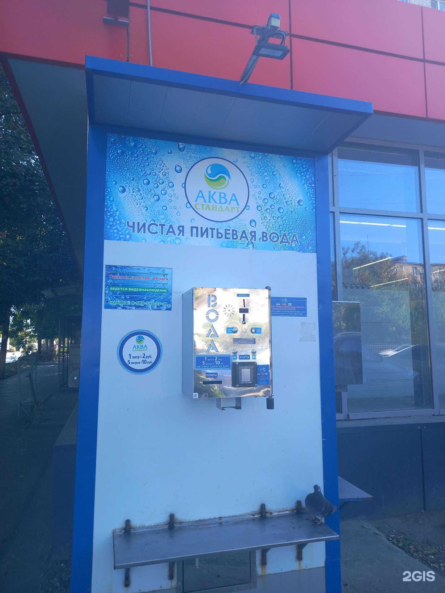 Отзывы на компанию Аква стандарт в Таганроге c фото