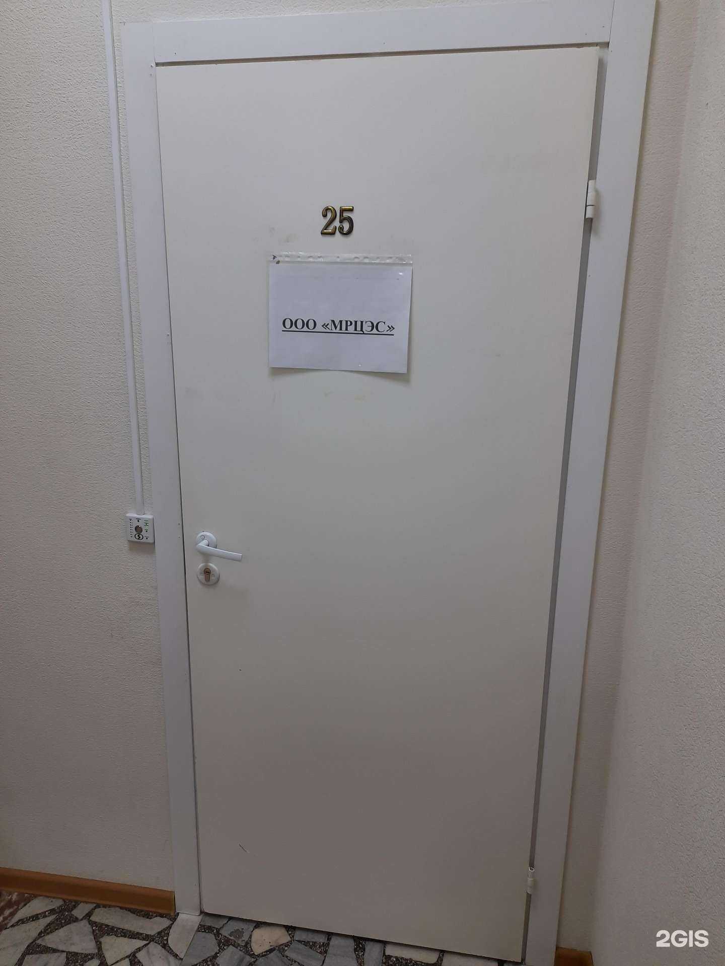 Отзывы на компанию Мрцэс в Новосибирске c фото