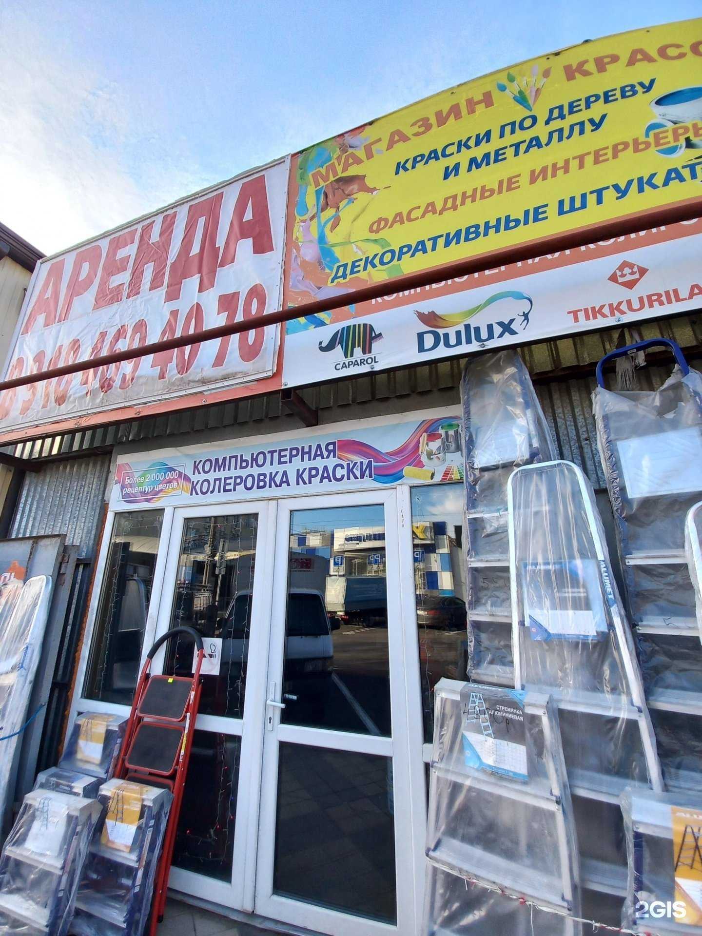 Отзывы на компанию Салон красок в Краснодаре c фото