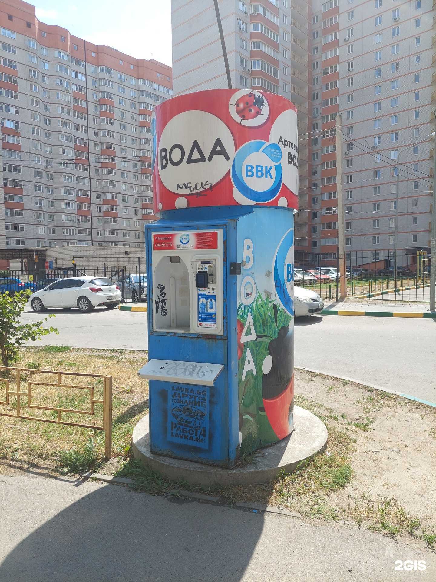 Отзывы на компанию Воронежская водная компания в г. Воронеж c фото