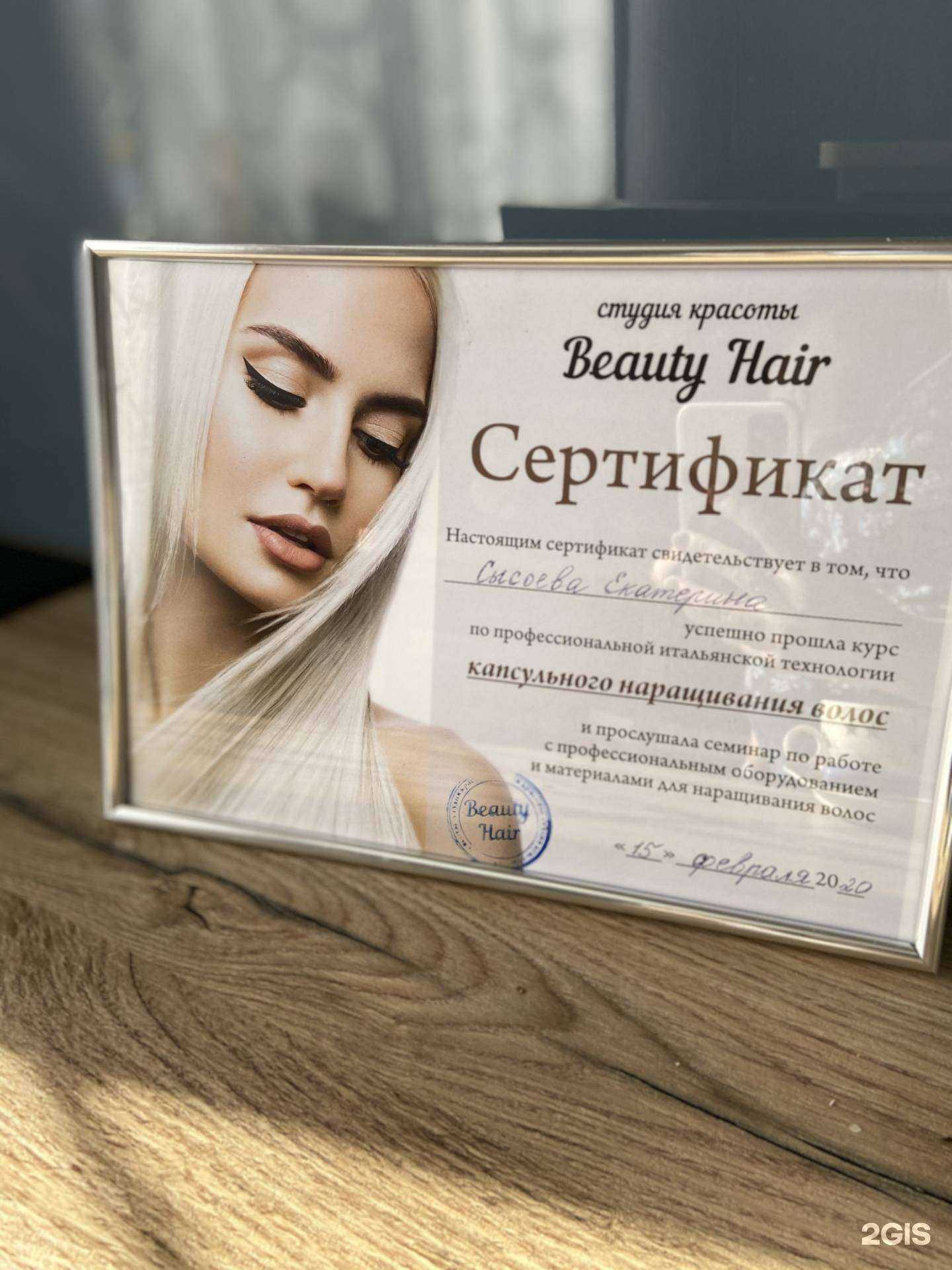 Отзывы на компанию Kitti в Иркутске c фото