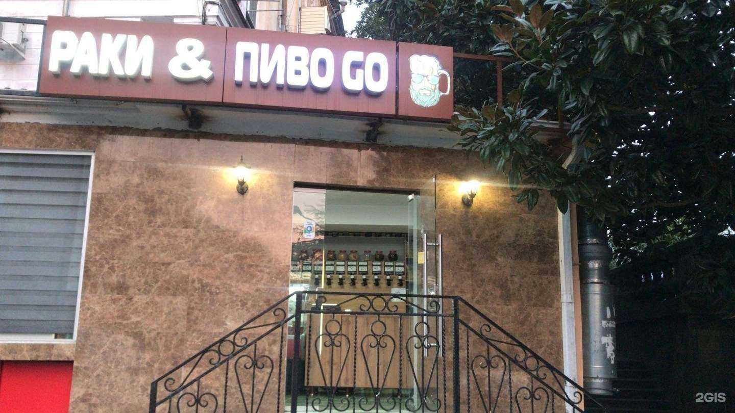 Отзывы на компанию Раки&Пиво Go в г. Сочи c фото