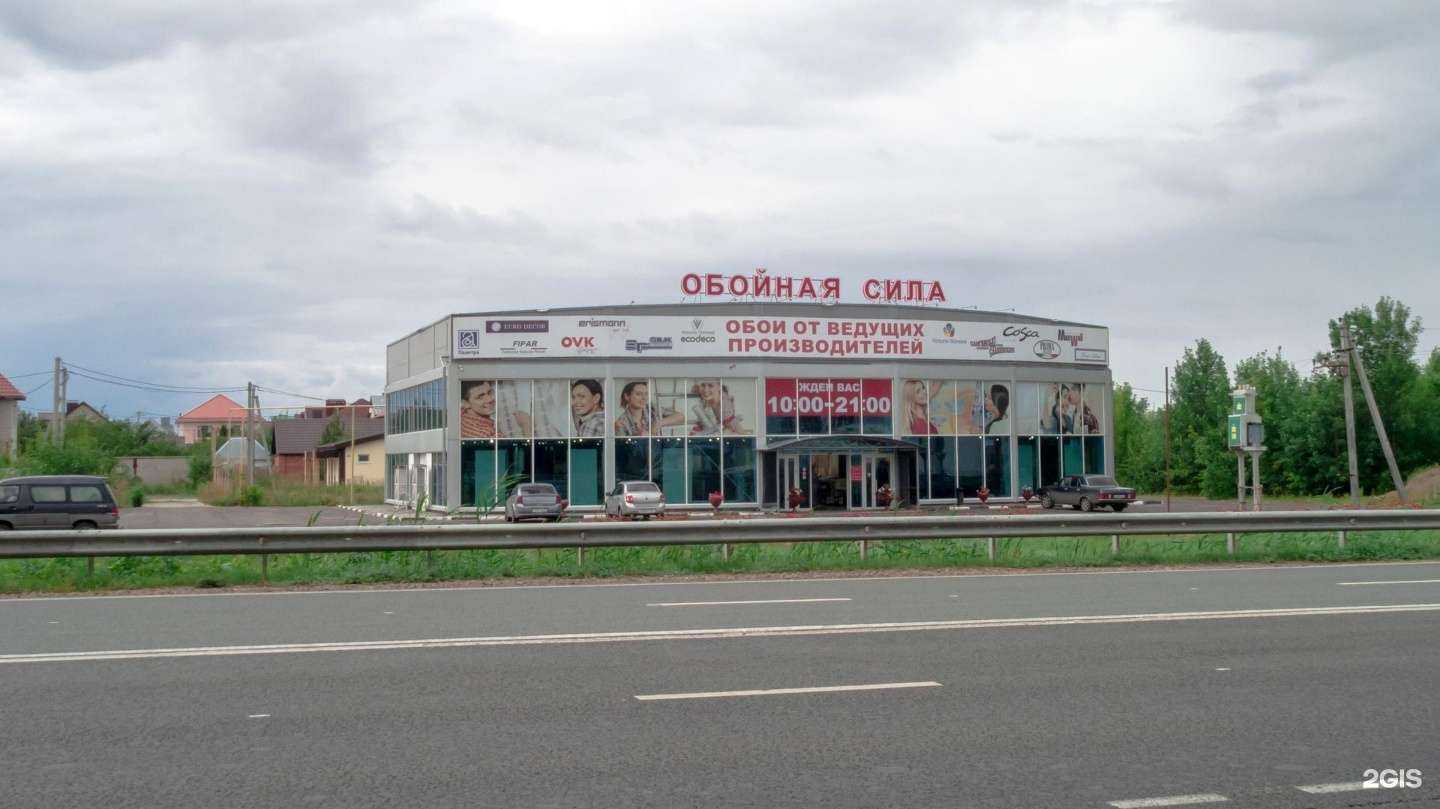 Отзывы на компанию Обойная сила в Саратове c фото