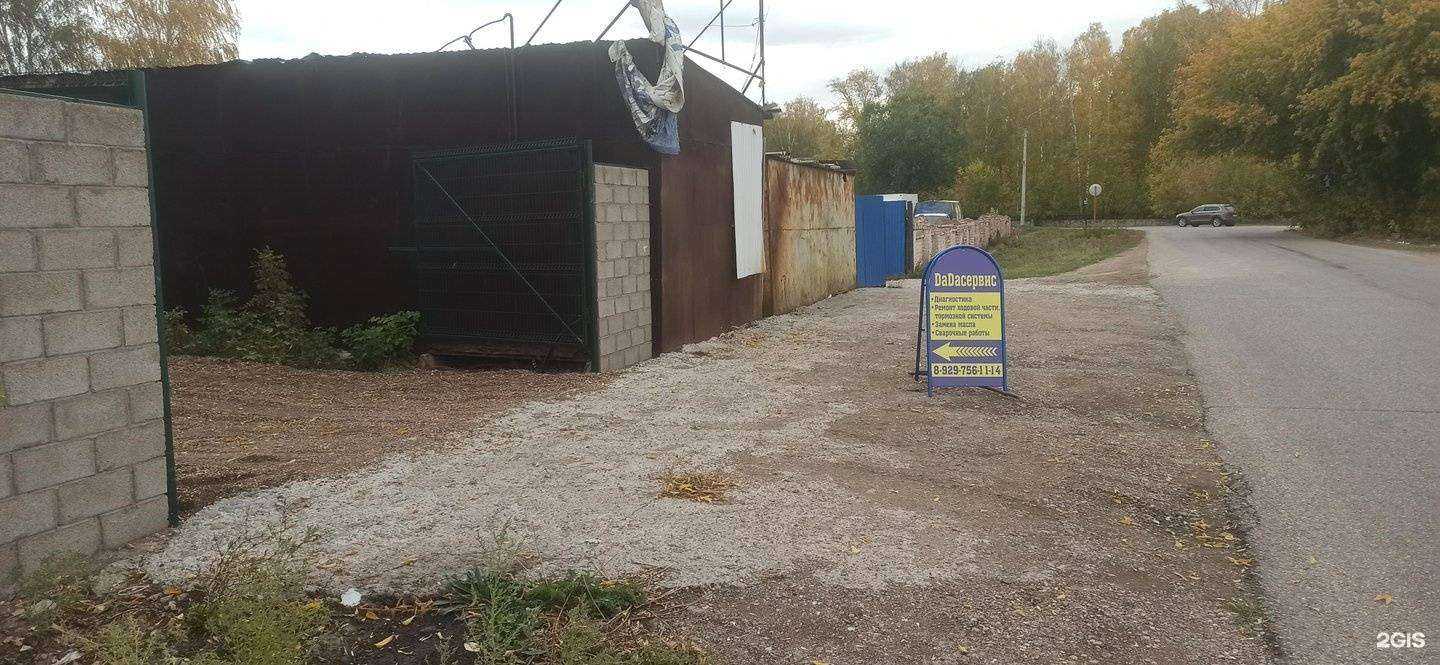 Отзывы на компанию DaDaservice в г. Стерлитамак c фото