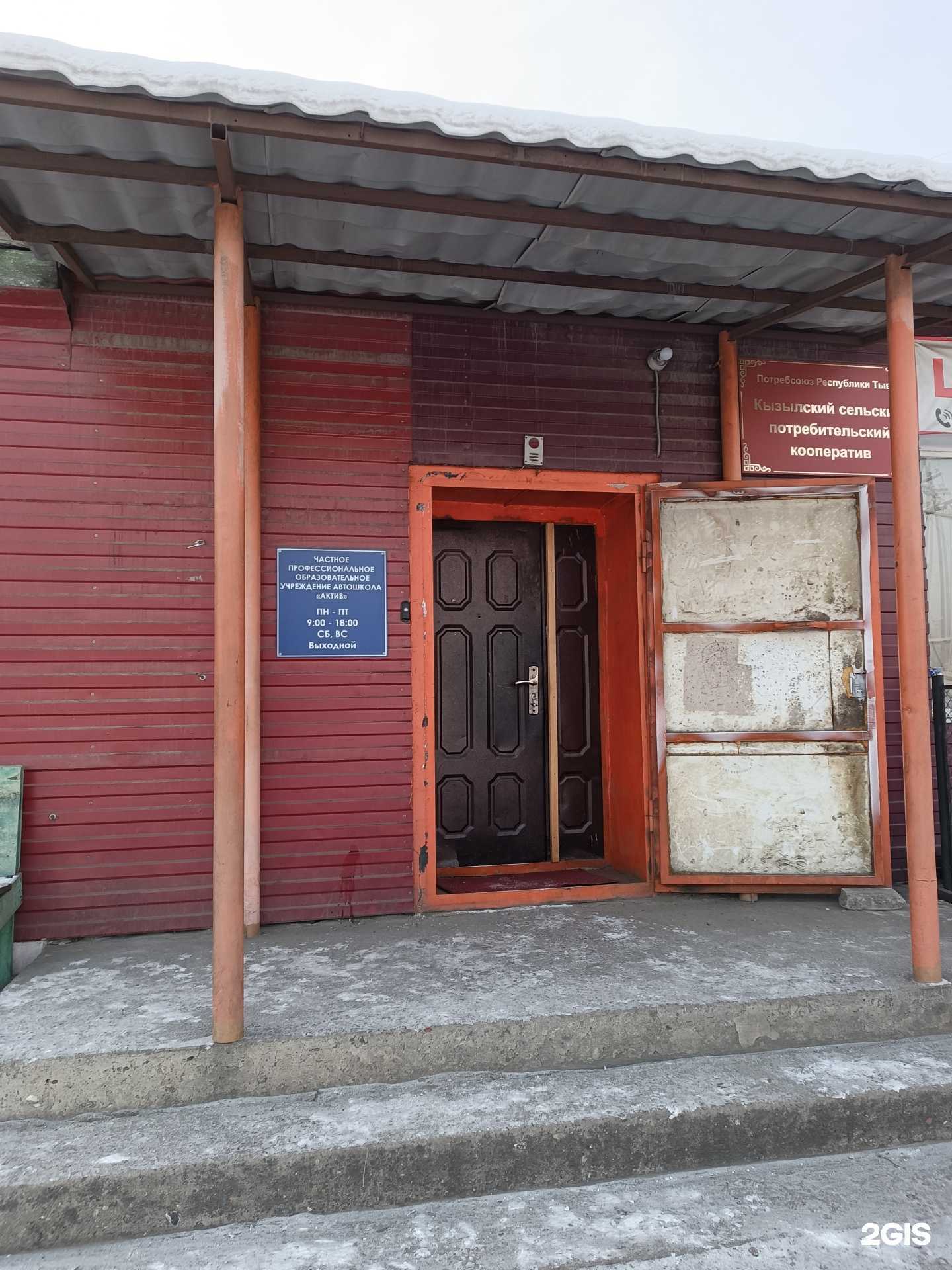 Отзывы на компанию Актив в г. Кызыл c фото