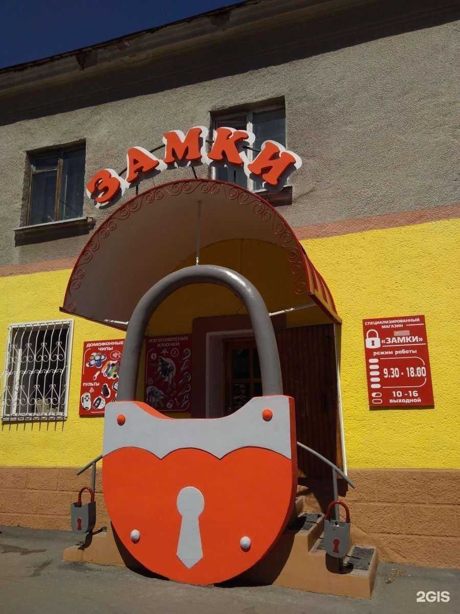 Отзывы на компанию Замки в г. Кемерово c фото