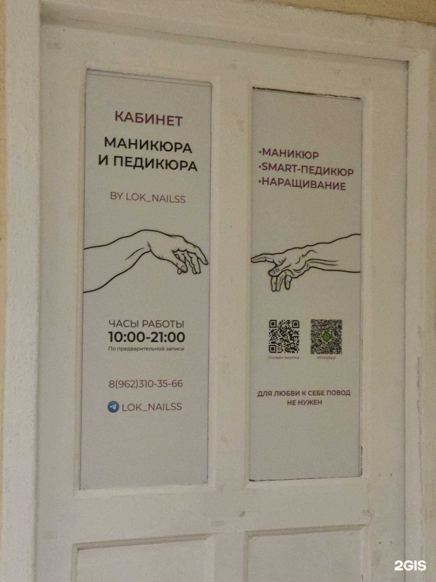 Отзывы на компанию Кабинет маникюра в Екатеринбурге c фото