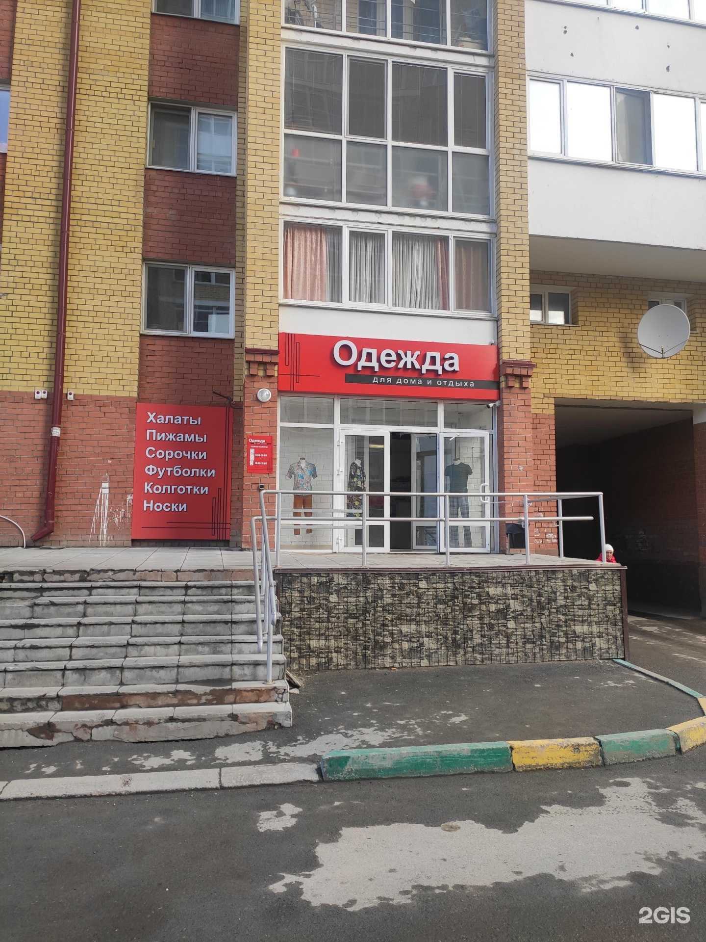 Отзывы на компанию Одежда для дома и отдыха в Тюмени c фото