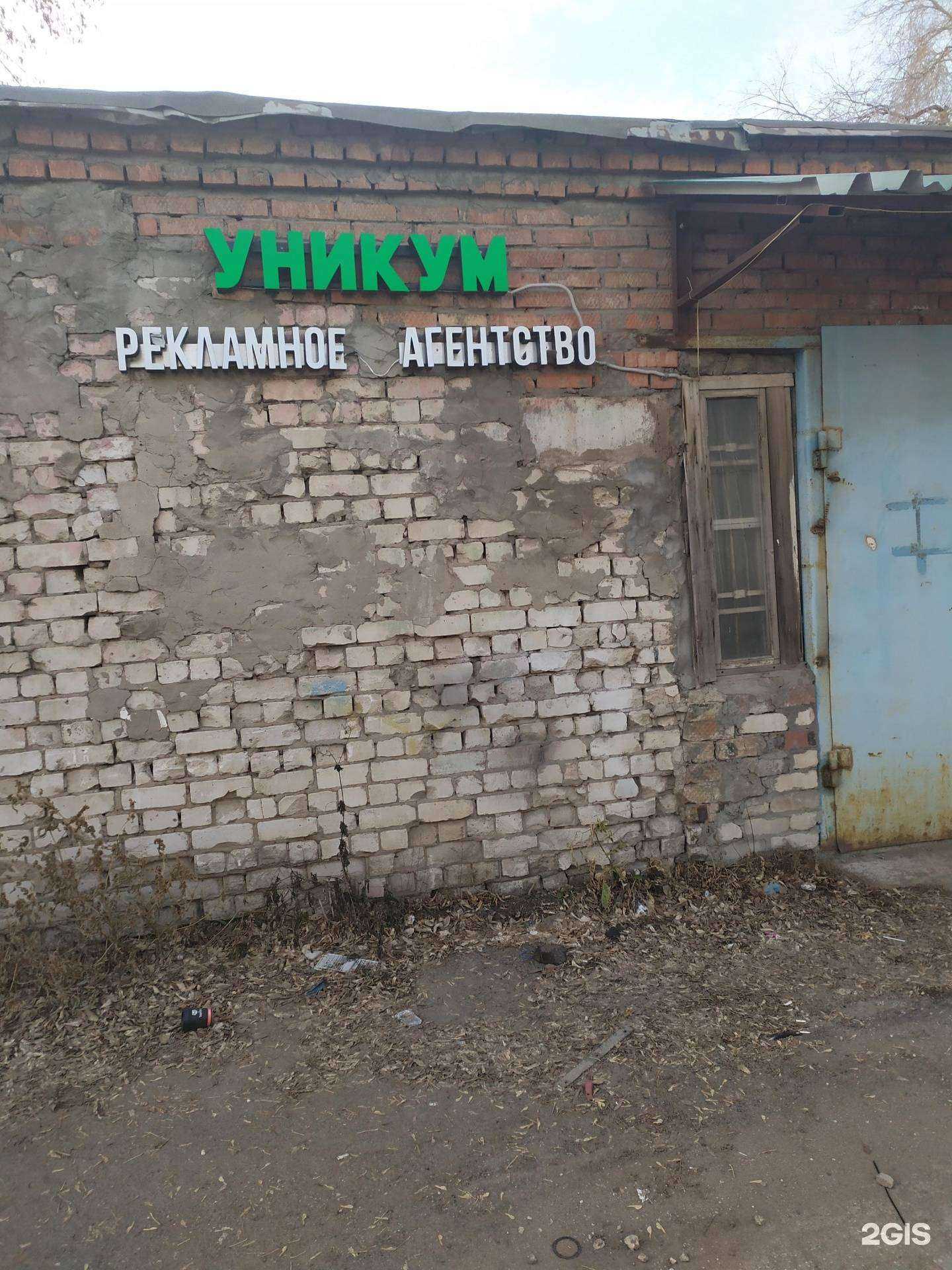 Отзывы на компанию Уникум в Самаре c фото