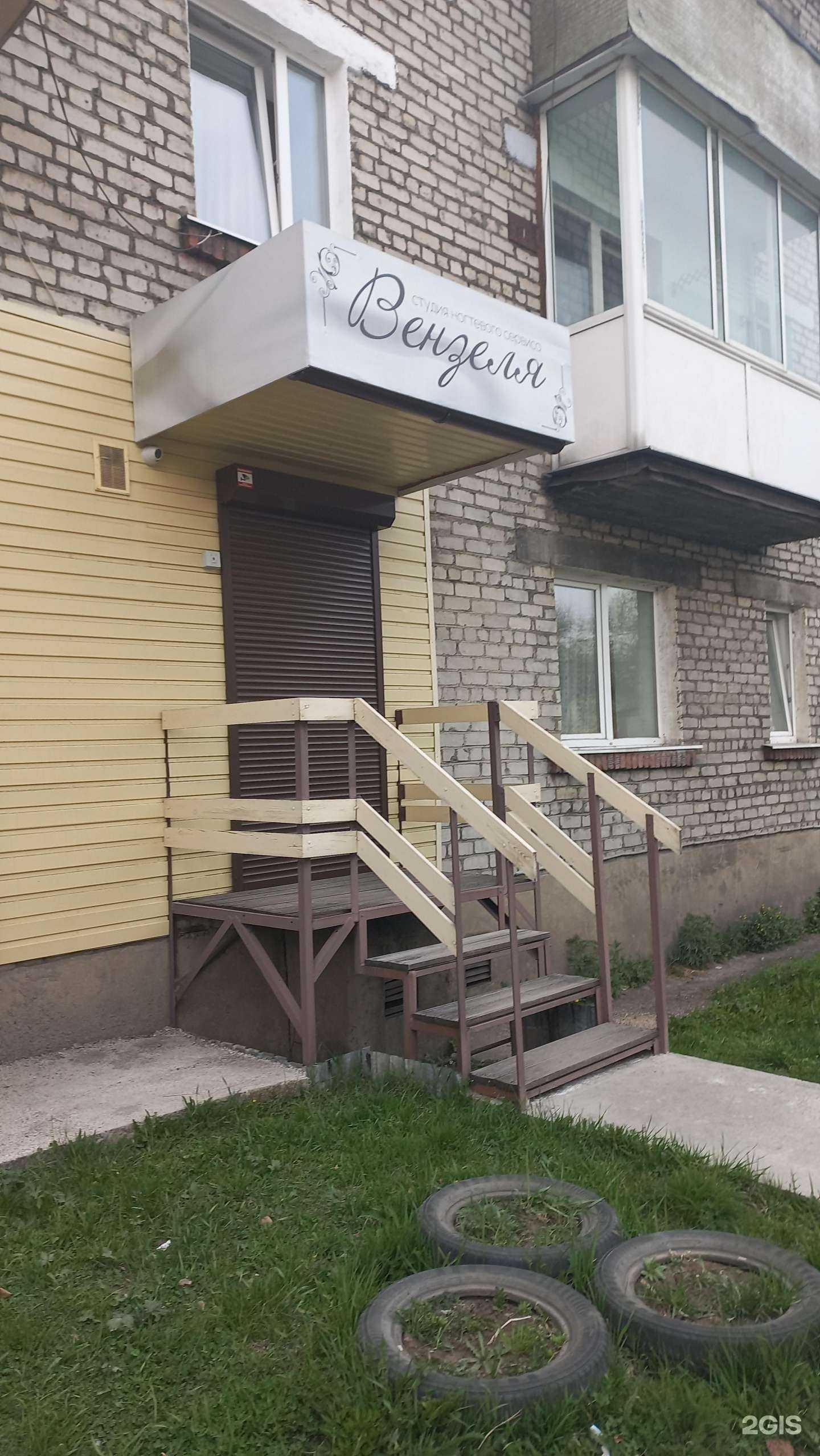 Отзывы на компанию Вензеля в г. Слюдянка c фото