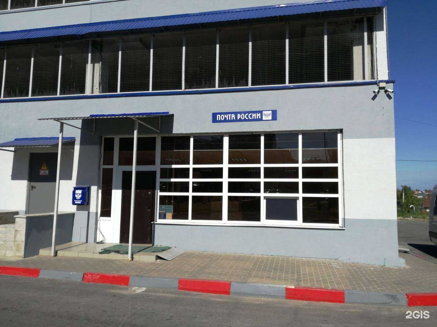 Отзывы на компанию Почта России в Старом Осколе c фото