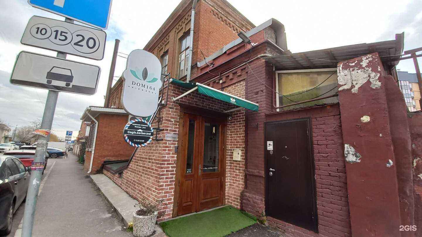 Отзывы на компанию Dom 164 в Краснодаре c фото - фотография 2 из 2