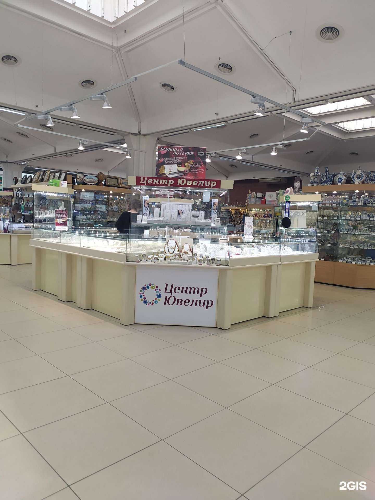 Отзывы на компанию Центр Ювелир в г. Омск c фото