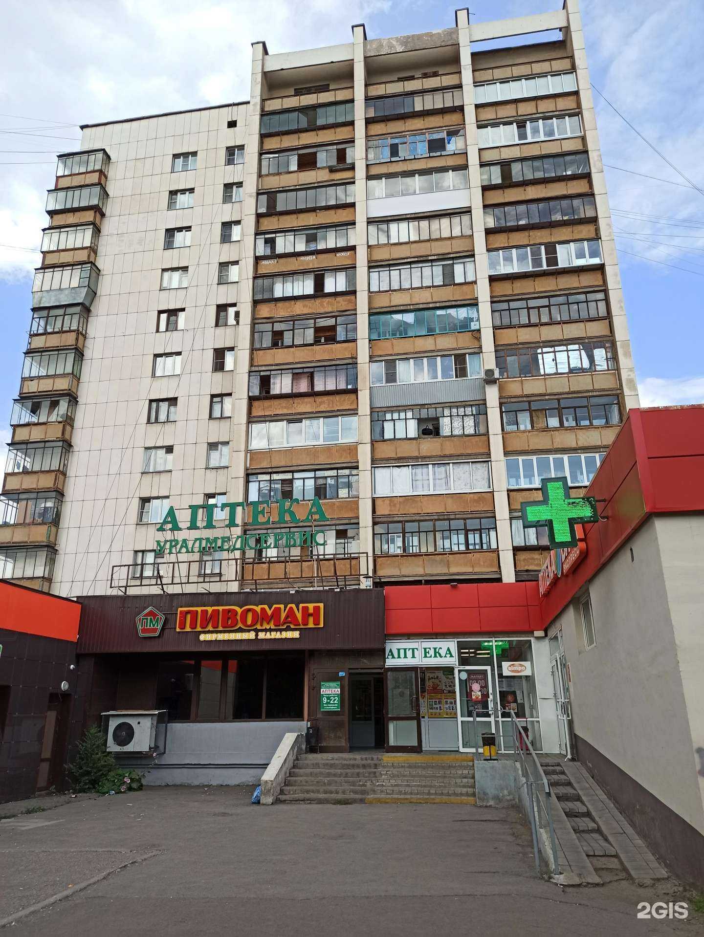 Отзывы на компанию Уралмедсервис в Магнитогорске c фото