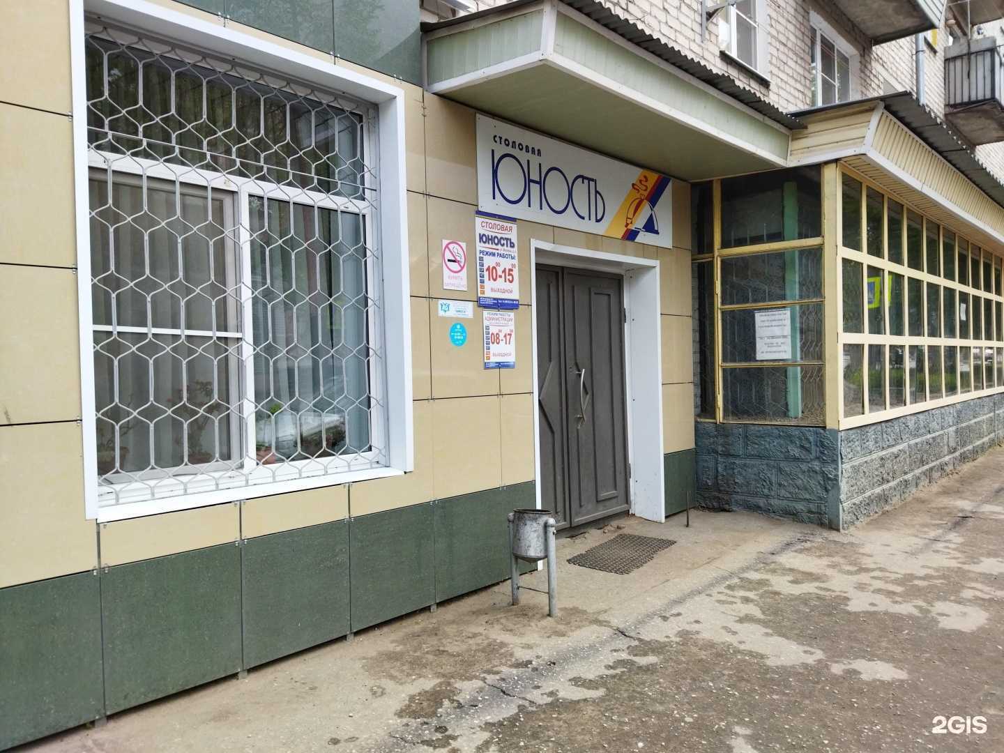 Отзывы на компанию Юность в Коврове c фото