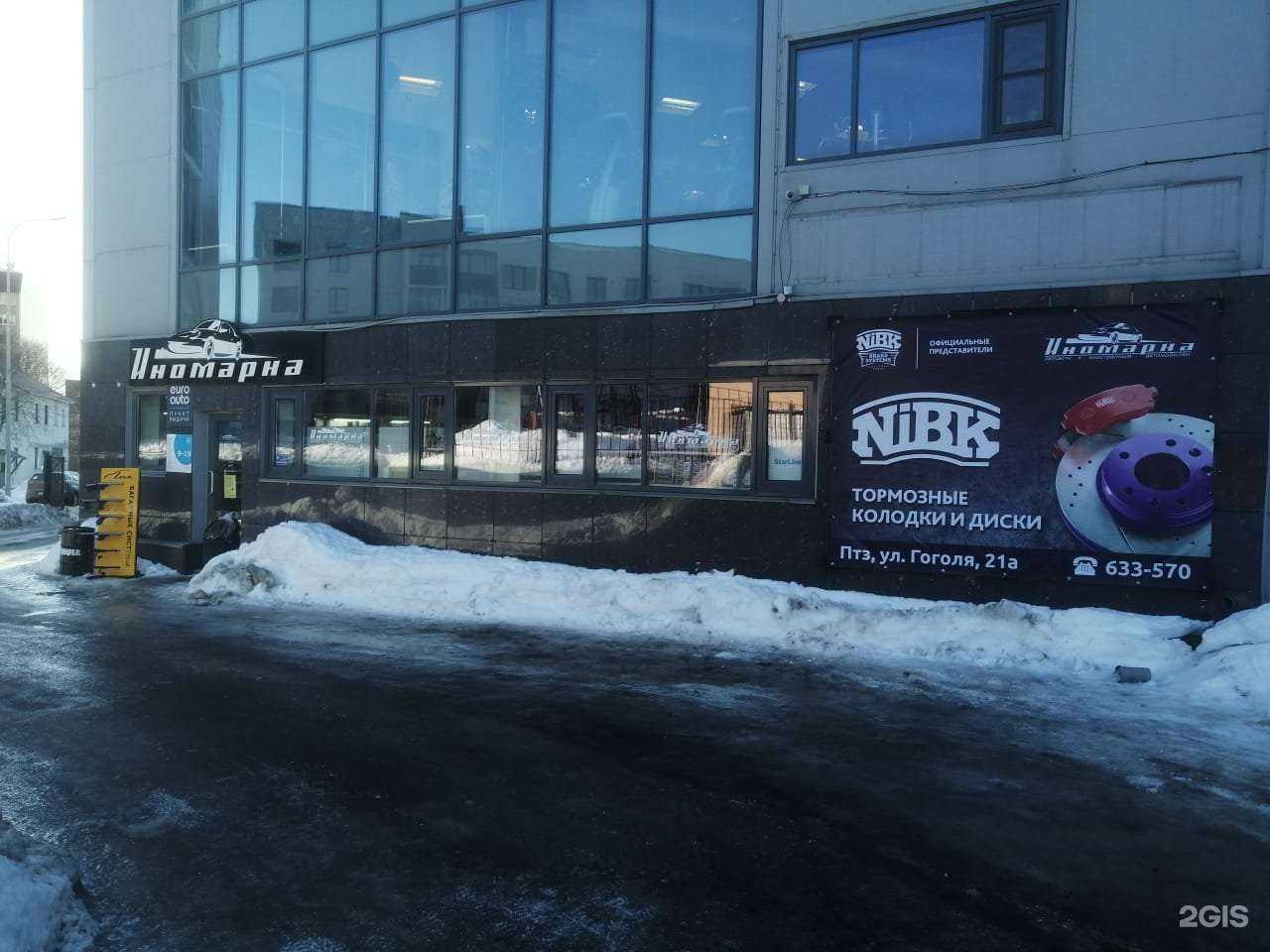 Отзывы на компанию Иномарка в г. Петрозаводск c фото