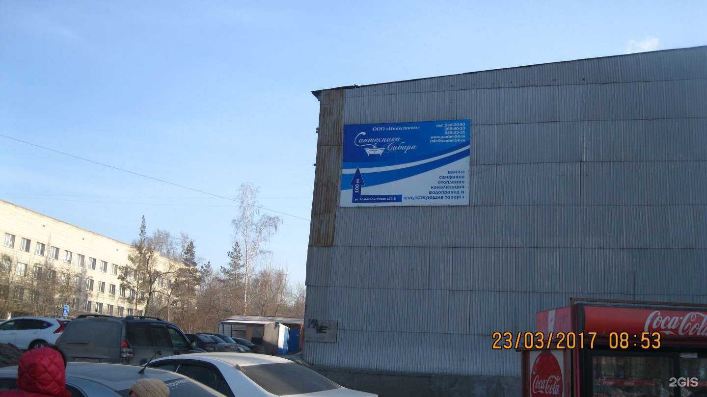 Отзывы на компанию Инвестком в Новосибирске c фото