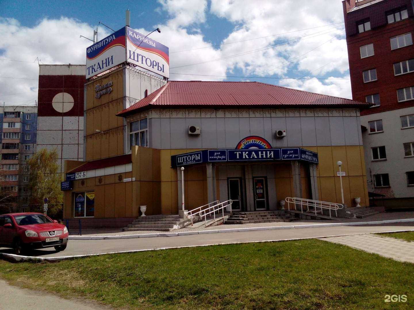 Отзывы на компанию Гамма-ткани в Барнауле c фото - фотография 2 из 2