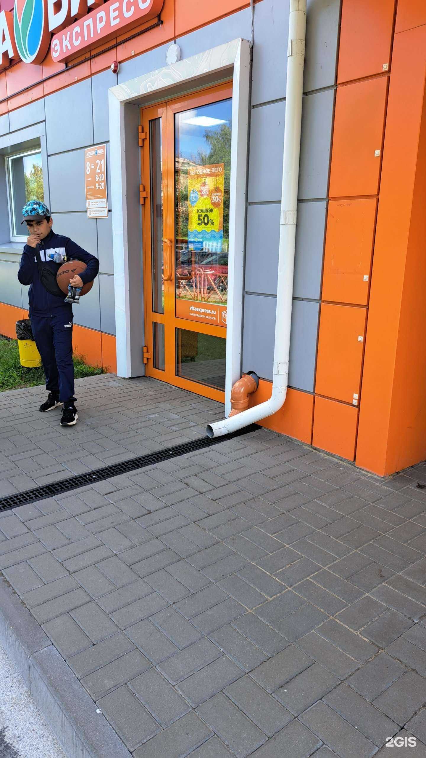 Отзывы на компанию Вита Экспресс в г. Ярославль c фото