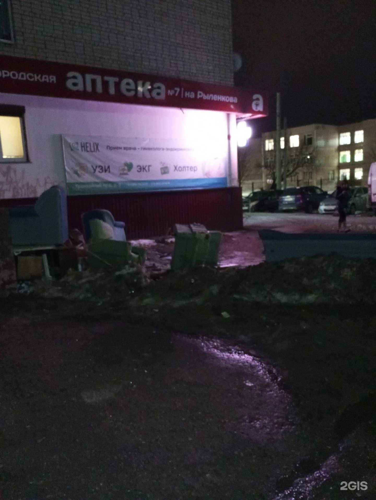 Отзывы на компанию Городская аптека в г. Смоленск c фото