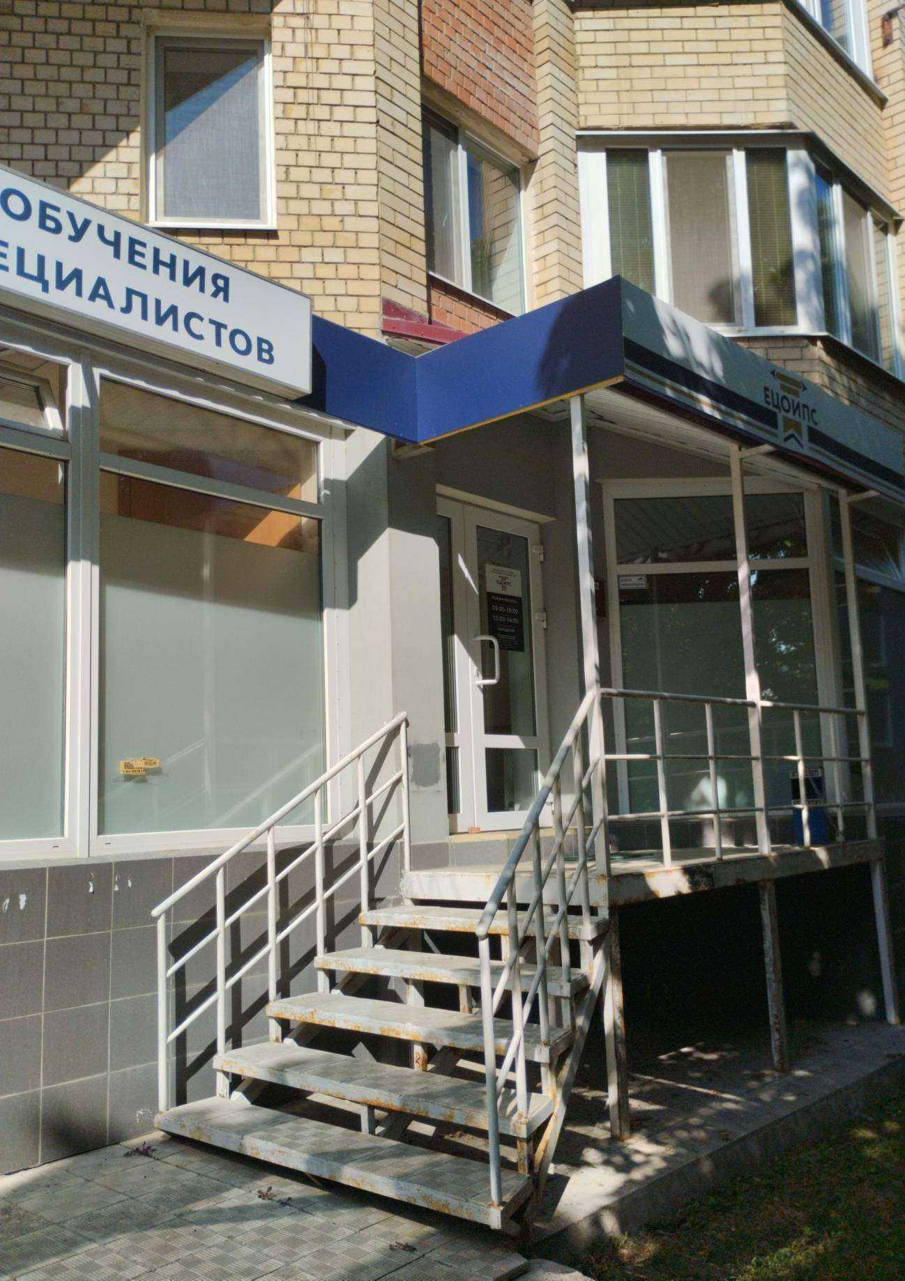 Отзывы на компанию Единый центр обучения и подготовки специалистов в Саратове c фото