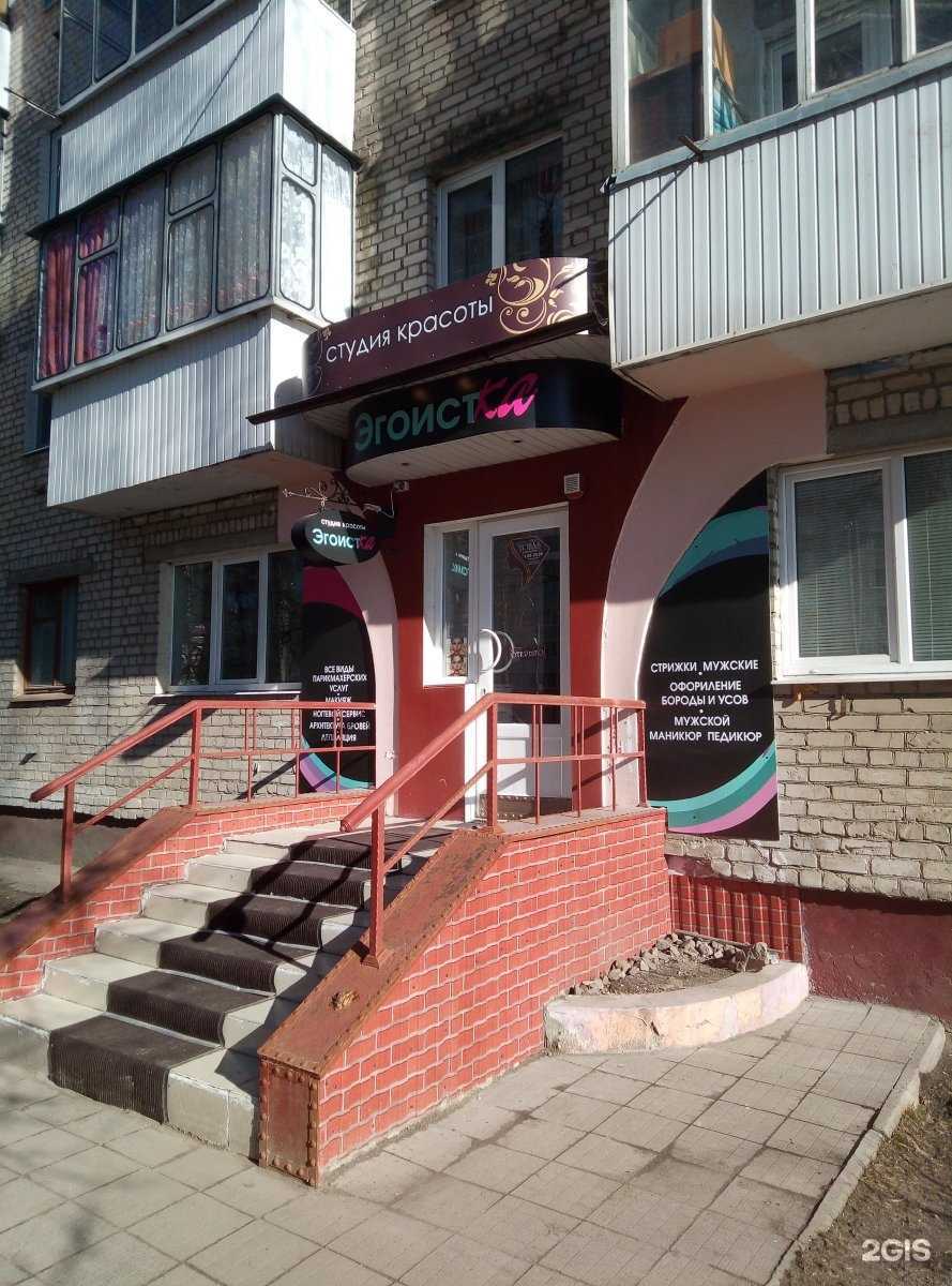 Отзывы на компанию Эгоистка в Брянске c фото