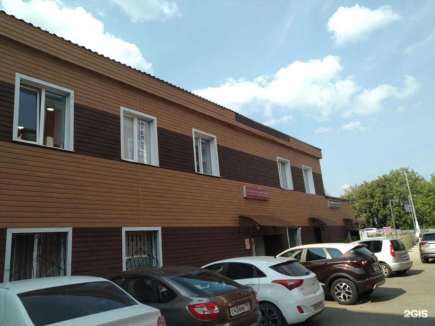 Отзывы на компанию Катюша в Орехово-Зуеве c фото - фотография 2 из 2