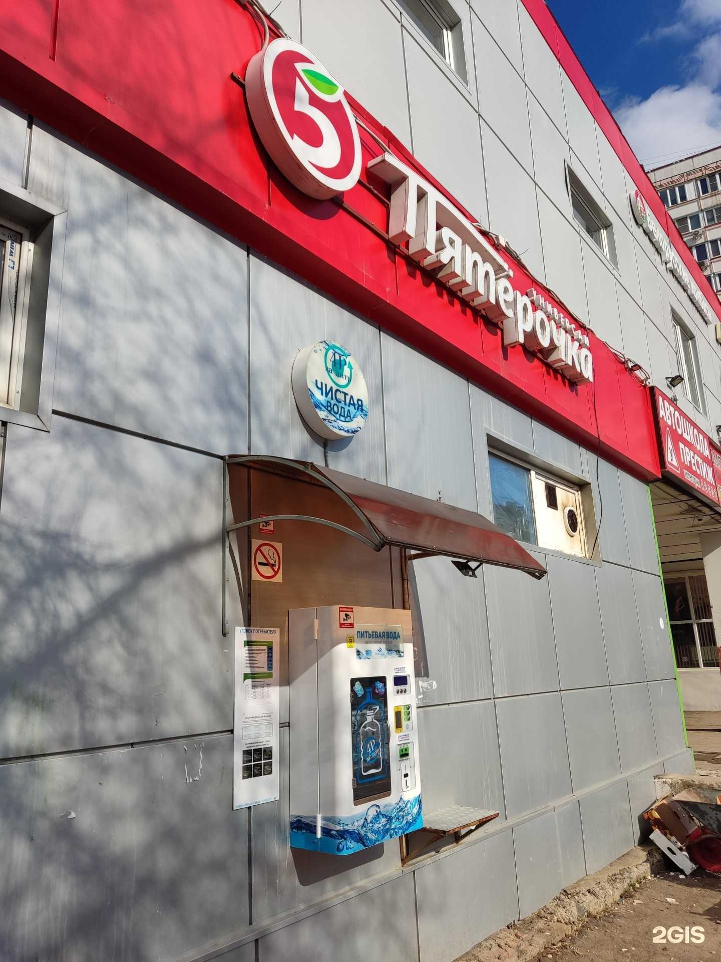 Отзывы на компанию Ecowaterlab в Лобне c фото