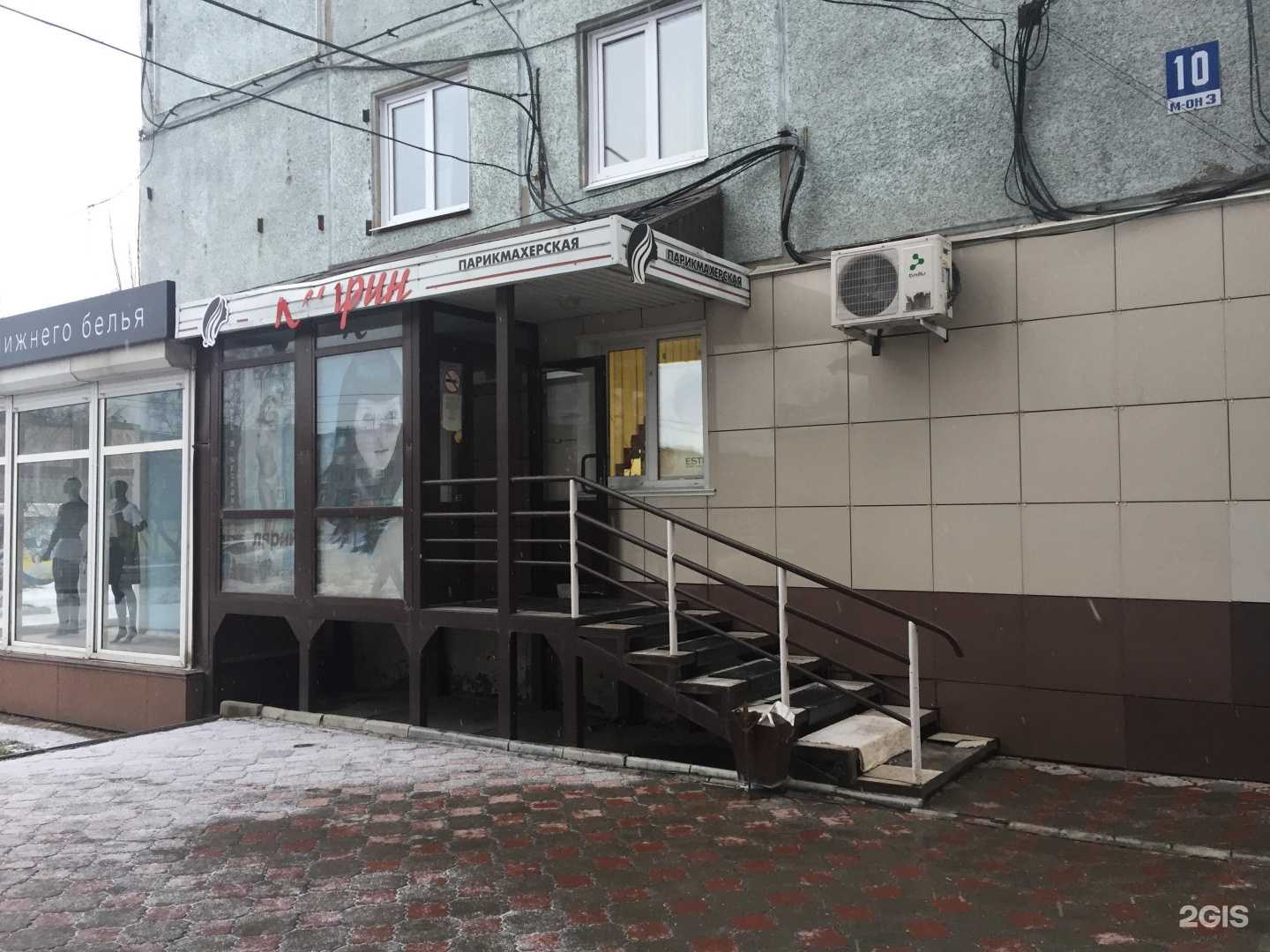 Отзывы на компанию Катрин в г. Ачинск c фото